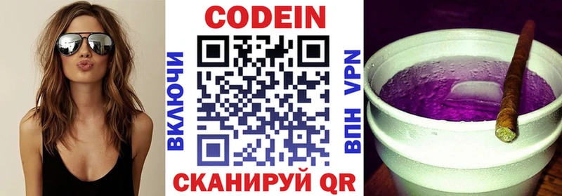 Кодеиновый сироп Lean Purple Drank Щёкино
