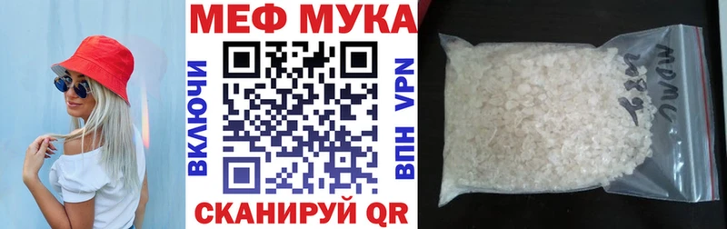 купить   Щёкино  МЕФ мяу мяу 